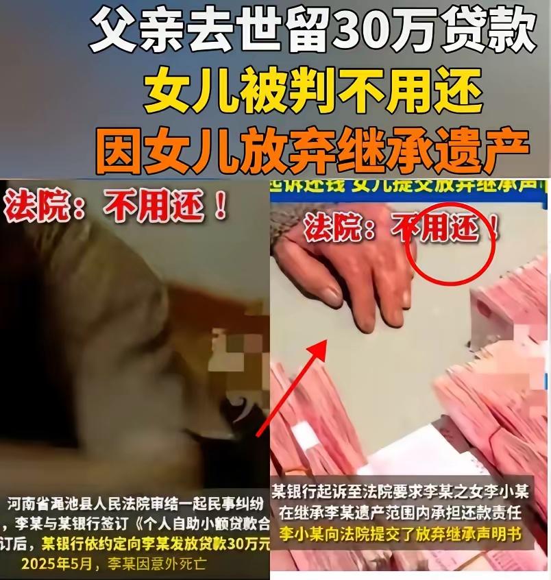 事情发生在三门峡，最近的事，有人去世了，还欠着银行钱，银行要找人还钱，那人有个女