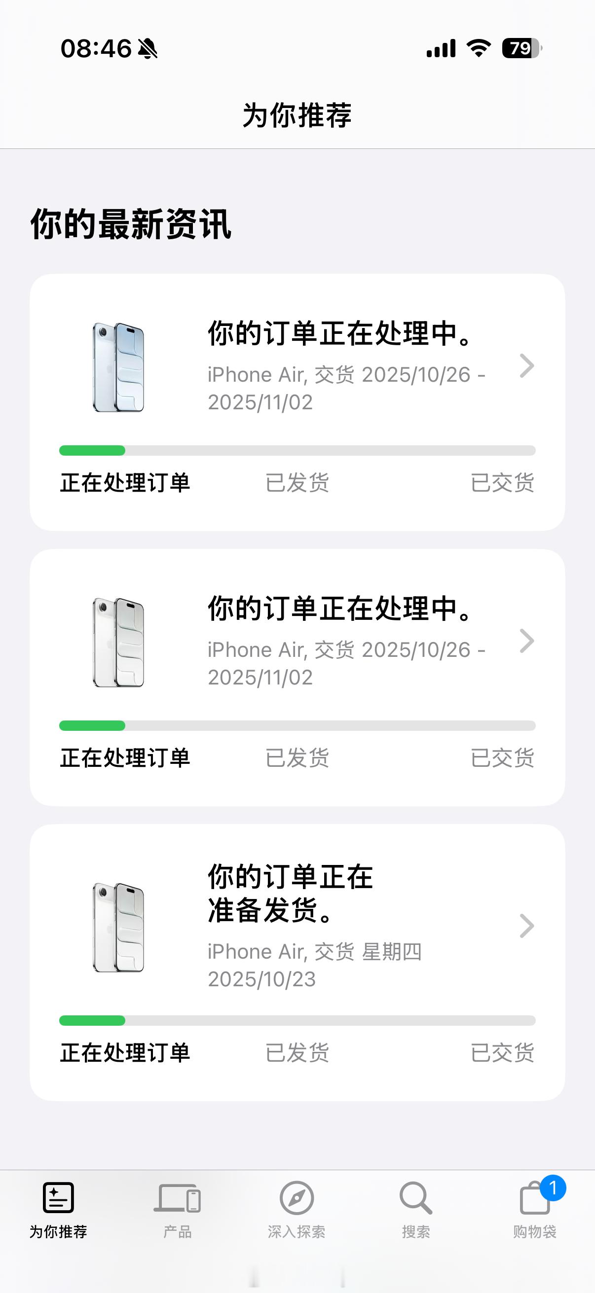 前几天抢的 iPhone air发货了一共抢了7台京东的那台直接被退款了剩下的这