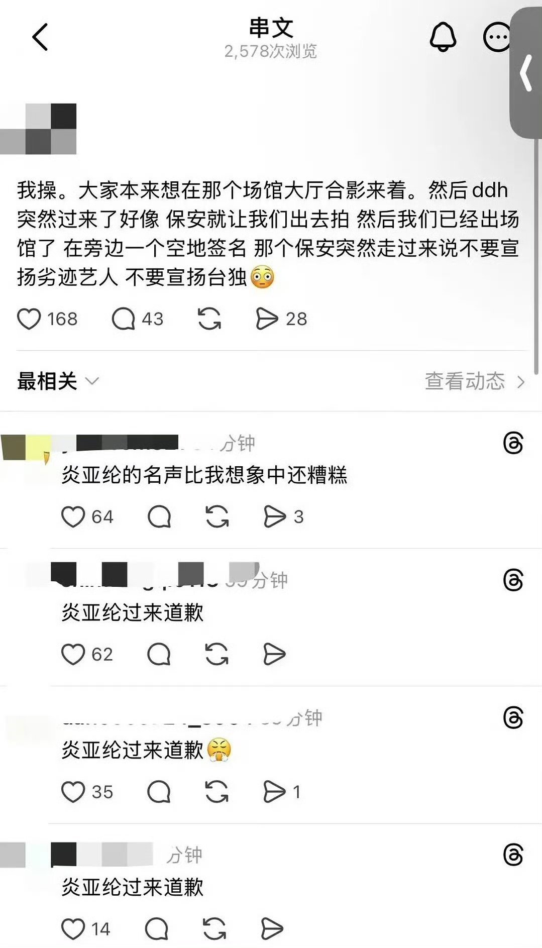 放过汪东城吧 
