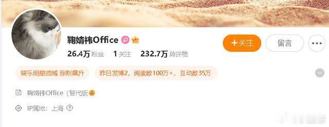 鞠婧祎不续约后助理号暂代工作室，丝芭坚持有补充协议。今天有粉丝发现，鞠婧祎助理号