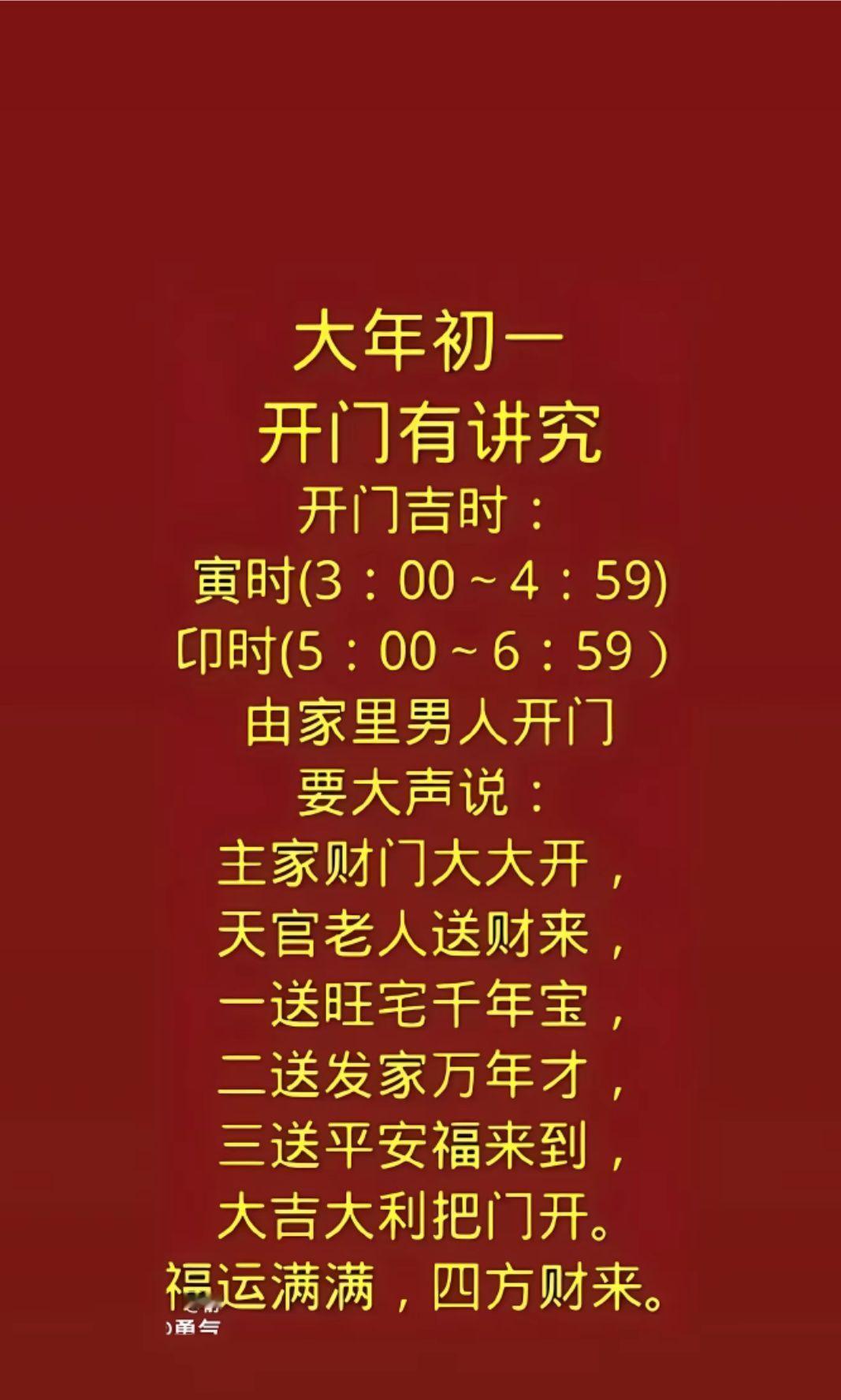 福气满满，八方来财。