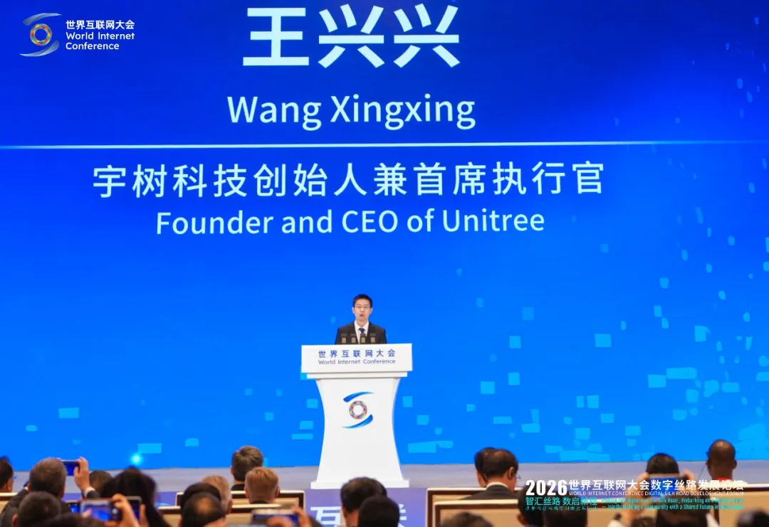 【王兴兴：具身智能的“ChatGPT时刻”有望最快在两三年内到来】以“智汇丝路 