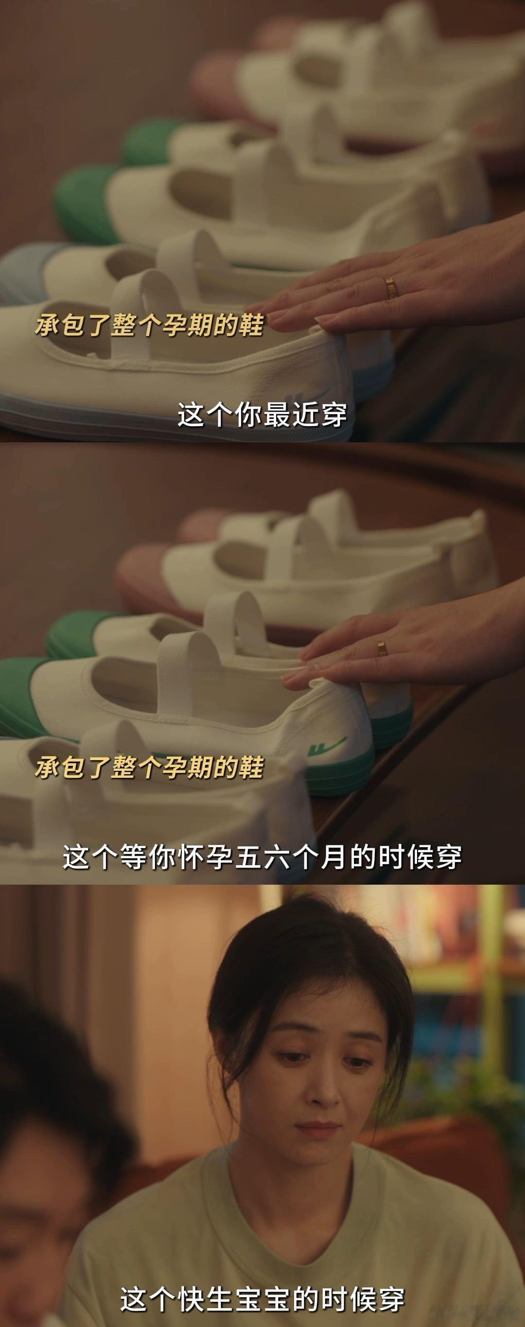 蒋欣总算演到被爱角色！《四喜》中许知夏有张浩兜底，原生家庭有遗憾，但被老公宠成宝