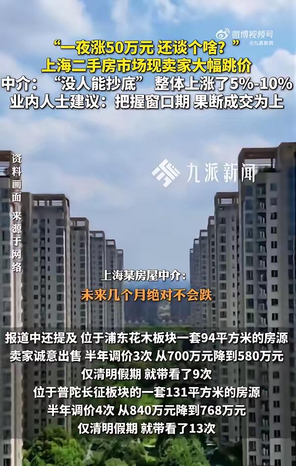 “580万谈好了，临时加价8万！”买家扭头就走，卖家一个月后傻眼：不仅少赚8万，