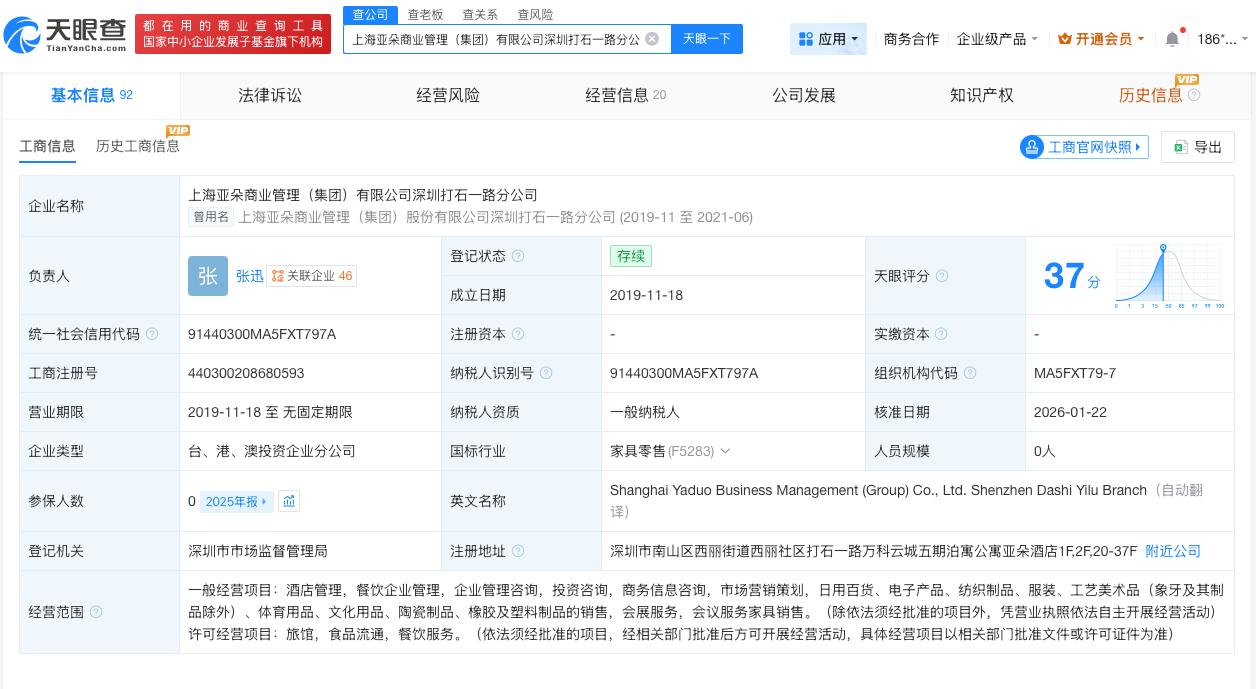 现卫生问题亚朵酒店已成立7年
起底现卫生问题亚朵酒店亚朵酒店道歉8个月后再现卫生