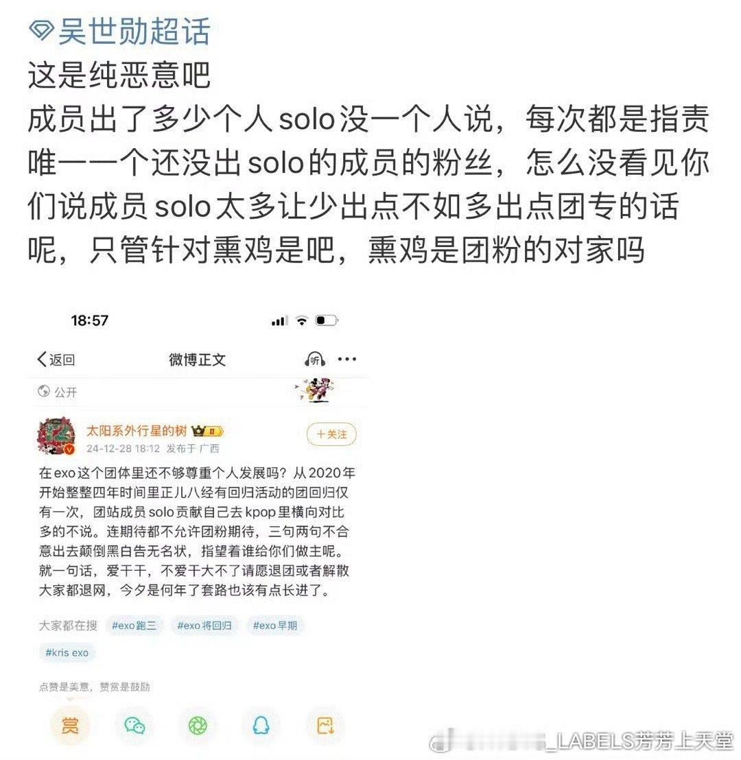 exo 艾莉婕又被老枯树摆一道，想想哪次她惹了事不是躲后面不管洗广场，要不就骂阿