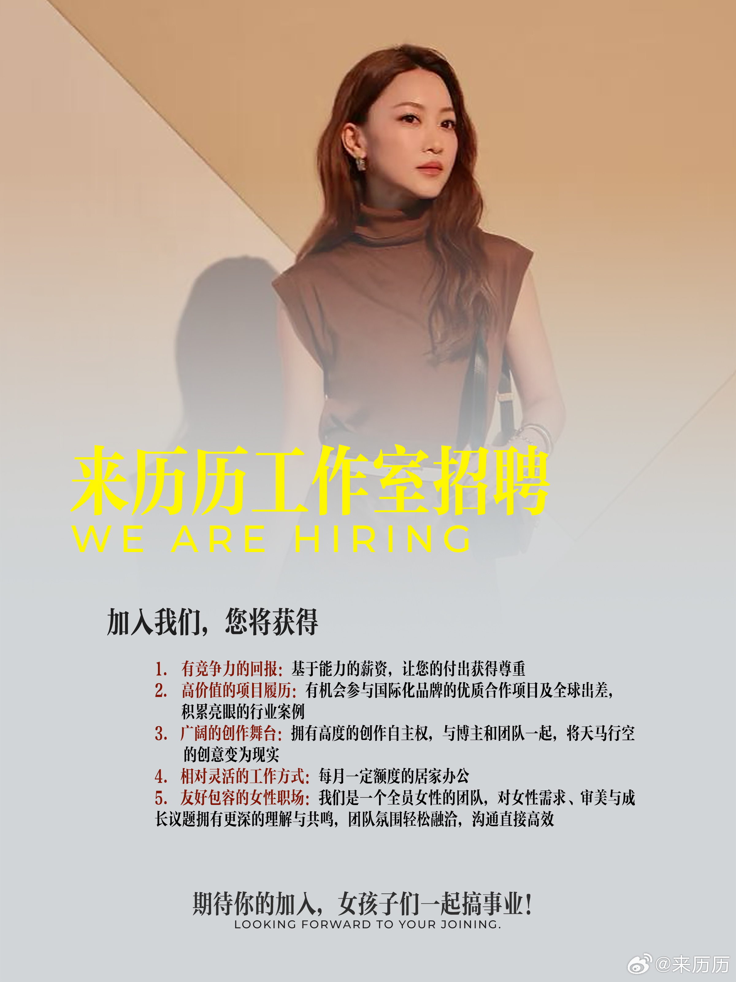 来加入我们吧～ 💗 