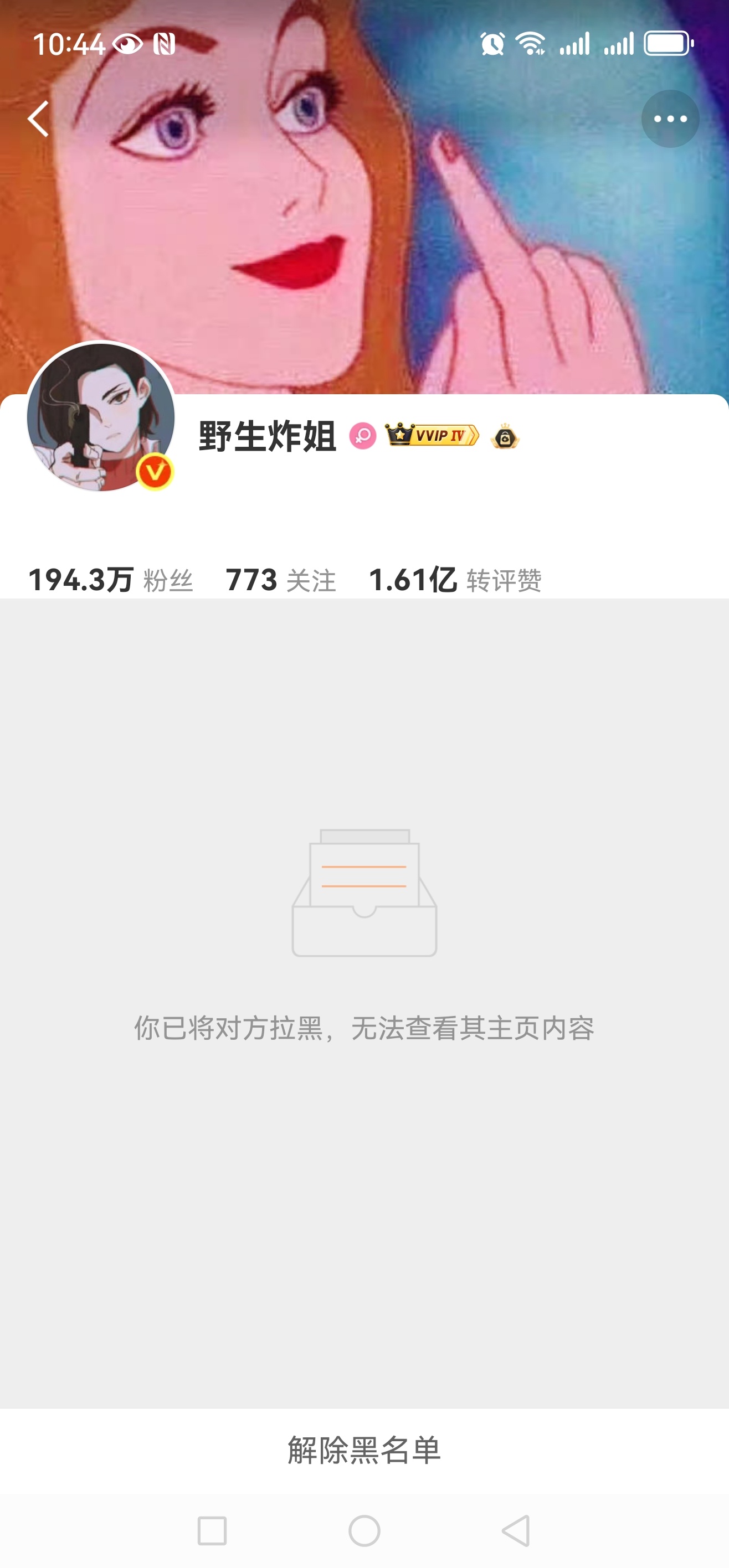 12人以护剧为名敲诈剧组艺人被抓人日评论区有人贴的符合视频中关键词的，一点开就在