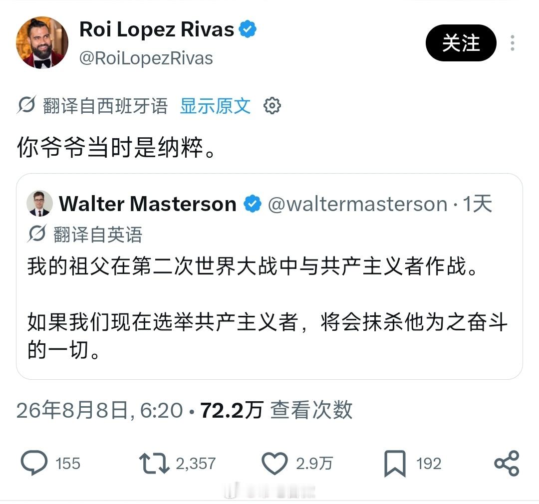 这个纽约人的爷爷当年真的是纳粹，现在他是大漂亮驴党的支持者。 