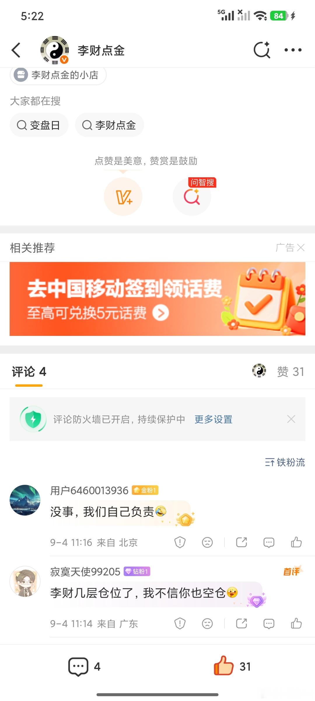 假设这个世界上就咱俩了 前面有一片雷区，你说我能让你趟雷吗，这个雷得我去趟啊，我