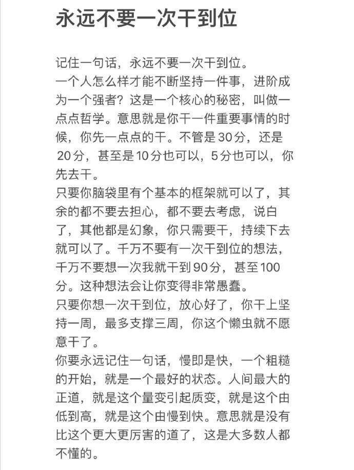 只要不放弃 四面八方都是前方 