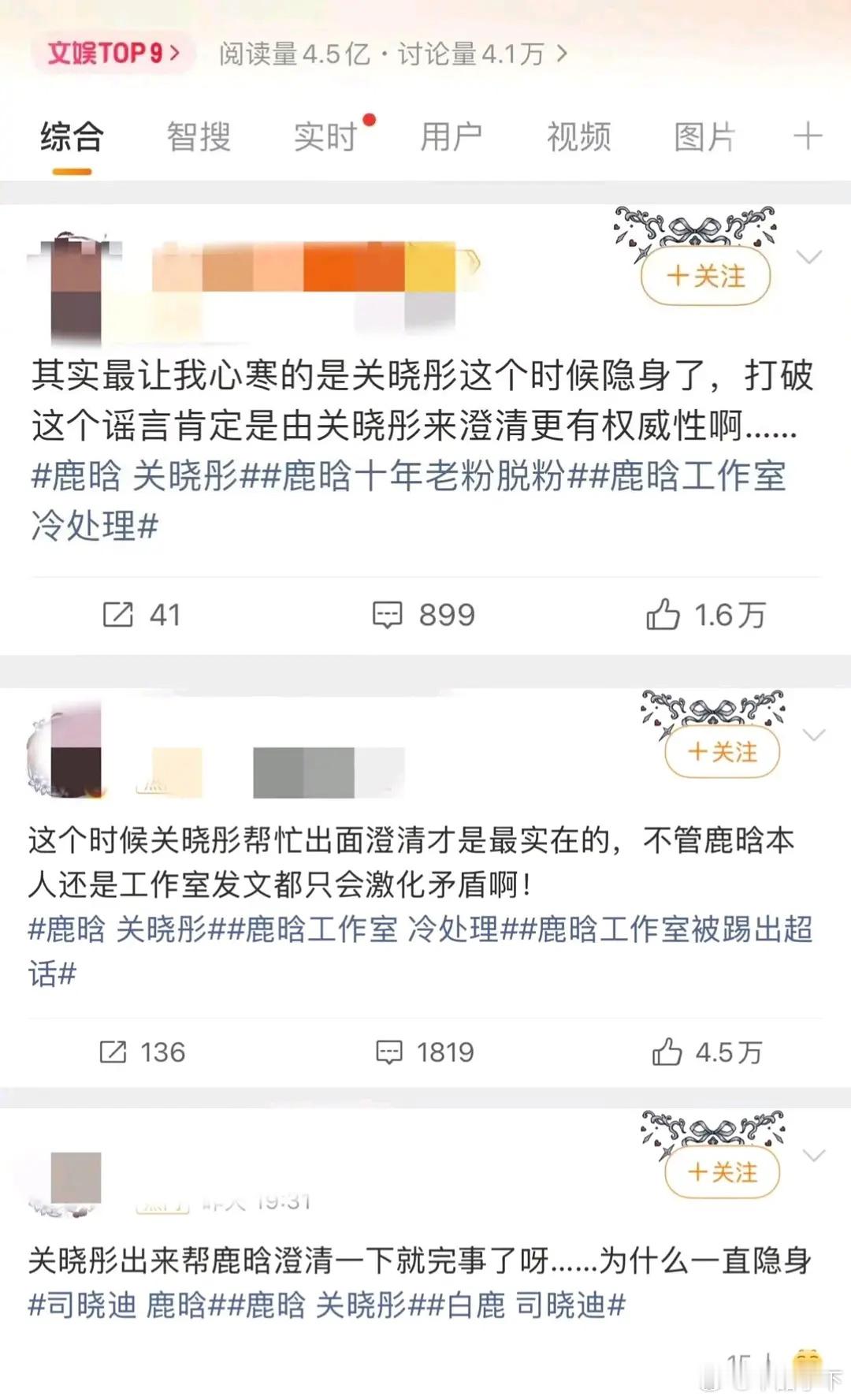那反向思考一下为什么不澄清呢？ 