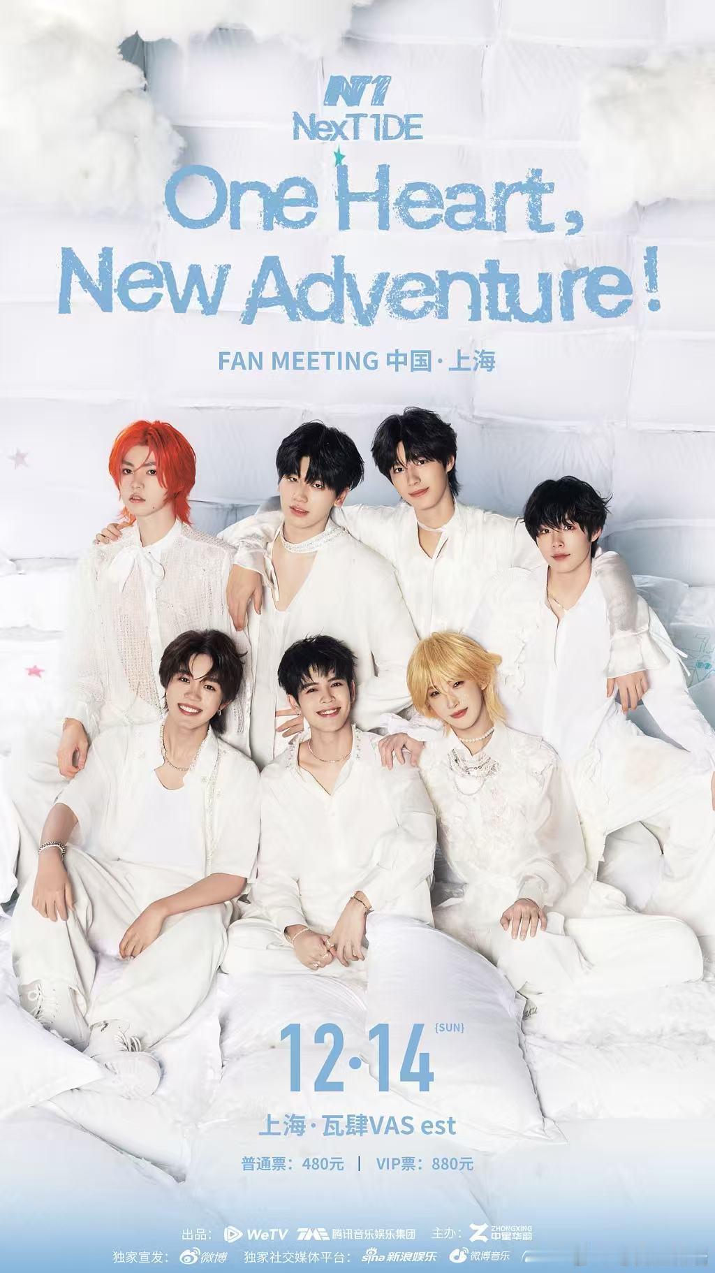 从出道以来的稚嫩，到《One Heart, New Adventure!》的同行