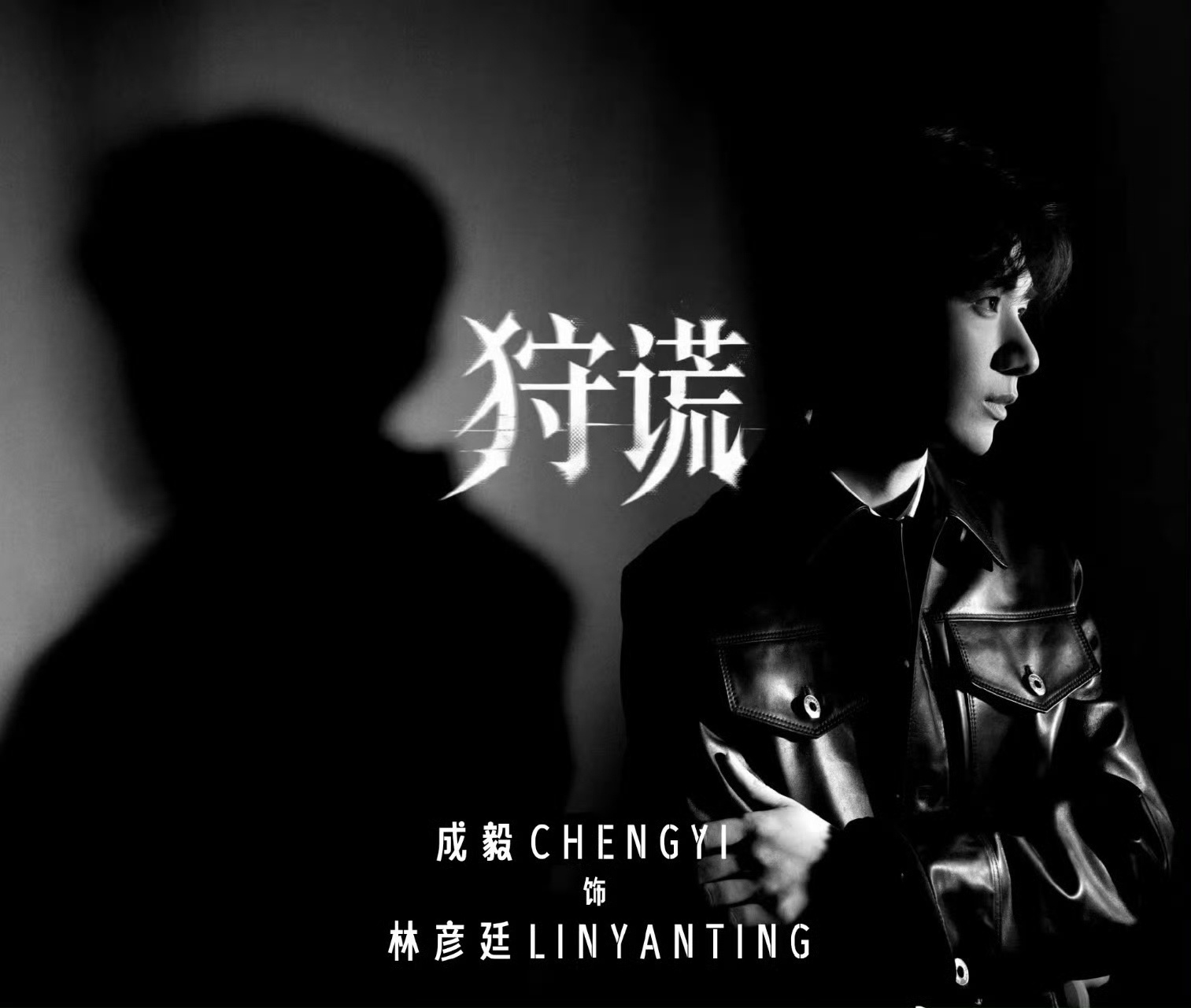 《狩谎》真的要在6.23开机了吗？开心开心！ 首度挑战港风现代悬疑，饰演双面心理