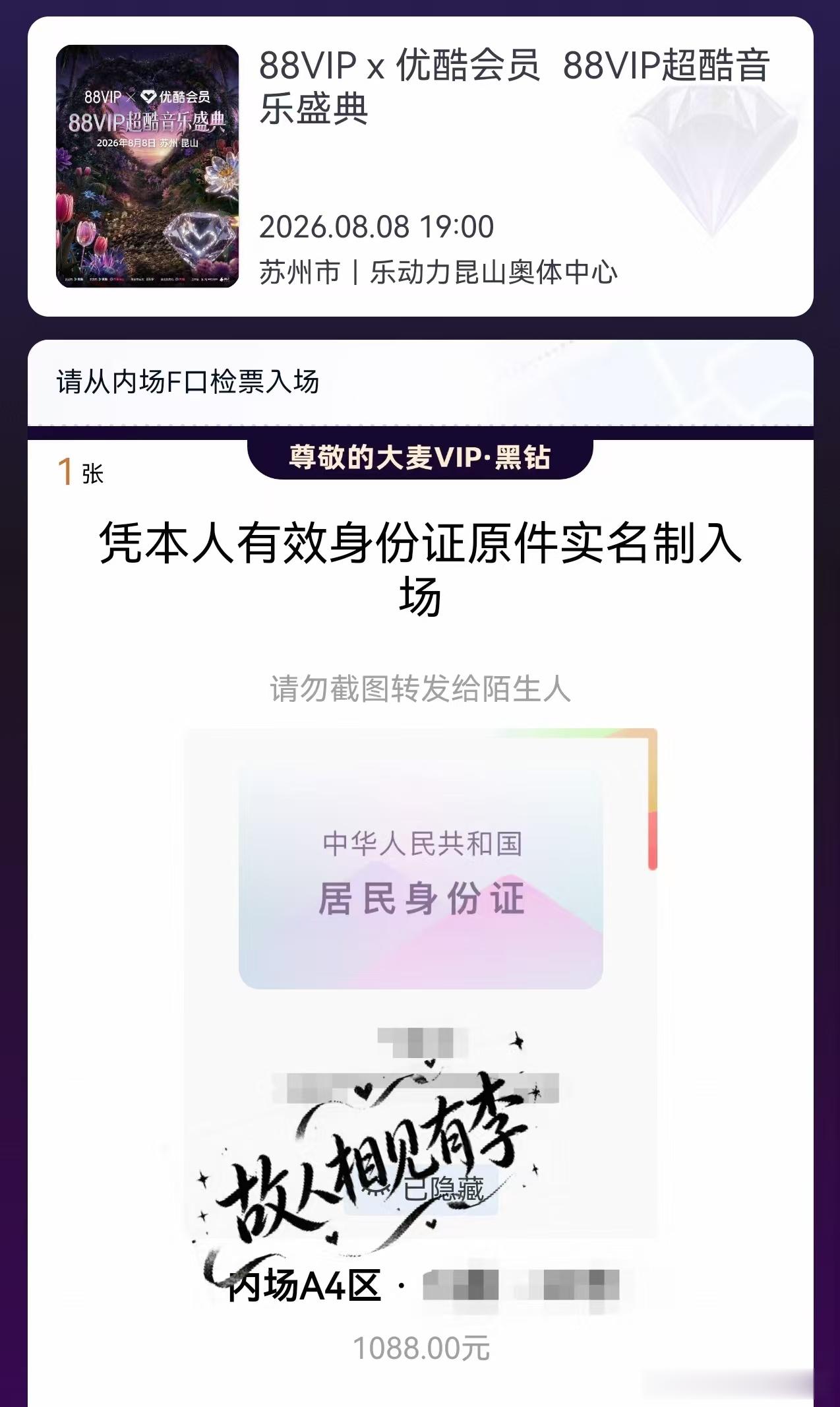那就好好见一面吧！！！傅诗淇（成毅），我们来啦绿海只为你而来