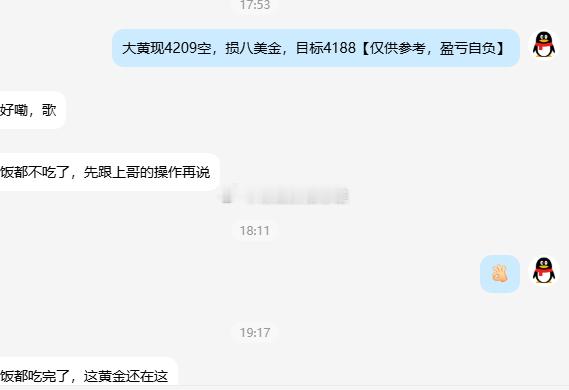 黄金4209空单在4203位置出手拿下70点幸福黄金下探力度不够，雄哥先稳健一手