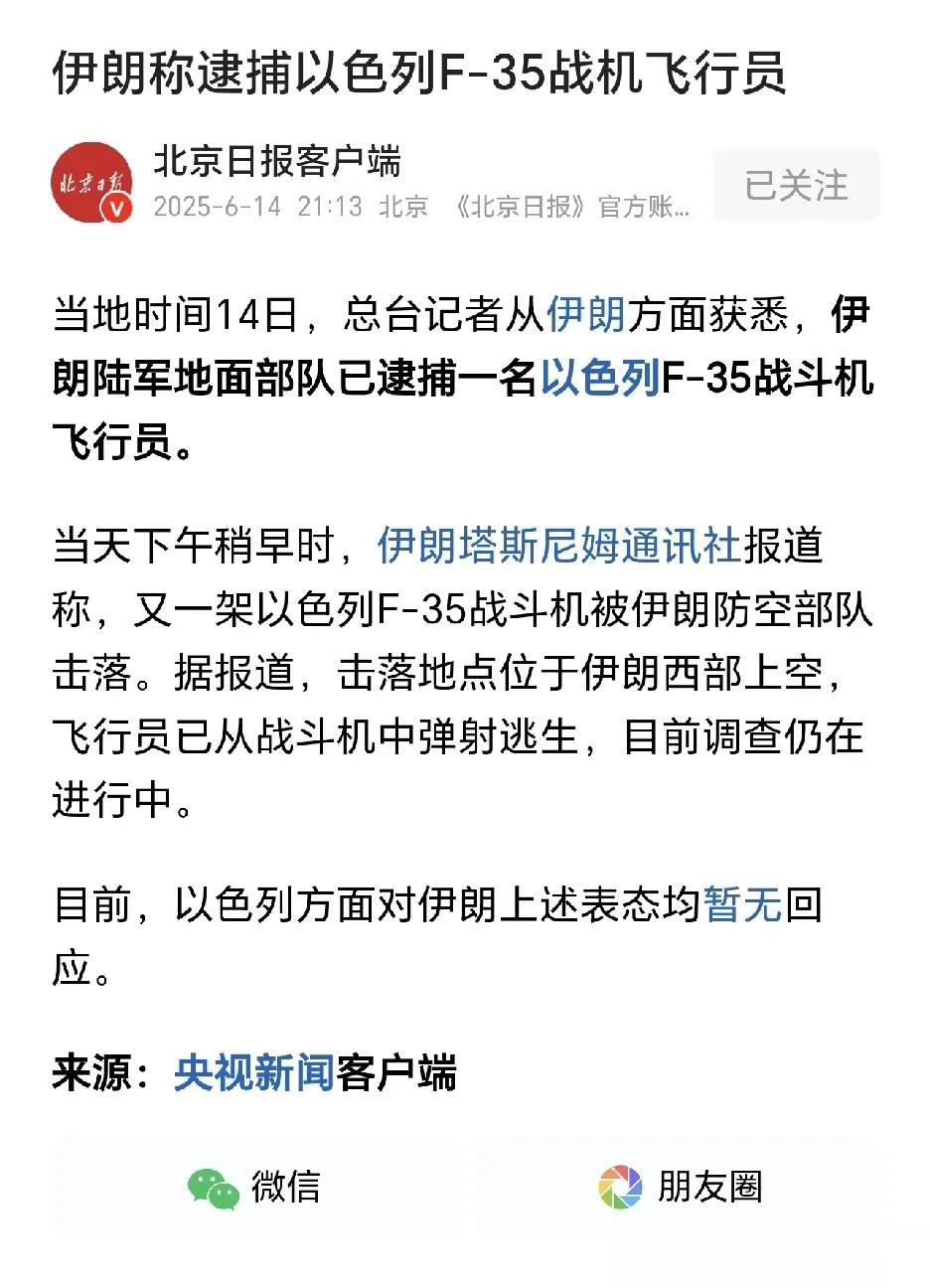 看清楚标题了吗？
伊朗    称
伊朗还称：“如果以色列敢动手，半小时内就可以灭