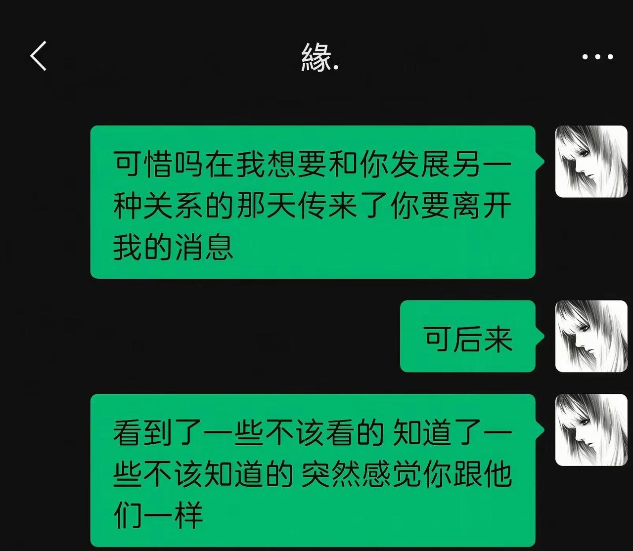 本来挺喜欢你的 突然看到了一些不该看的 知道了一些不该知道的 突然感觉你跟他们一