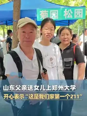 送闺女上大学的父亲，在校门口反复说一句话，看哭无数人！

昨天刷到一条视频，一个