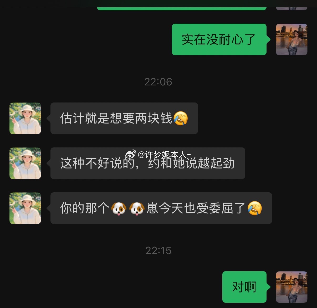 感情出问题了 睡觉也不碰我了 ​​​