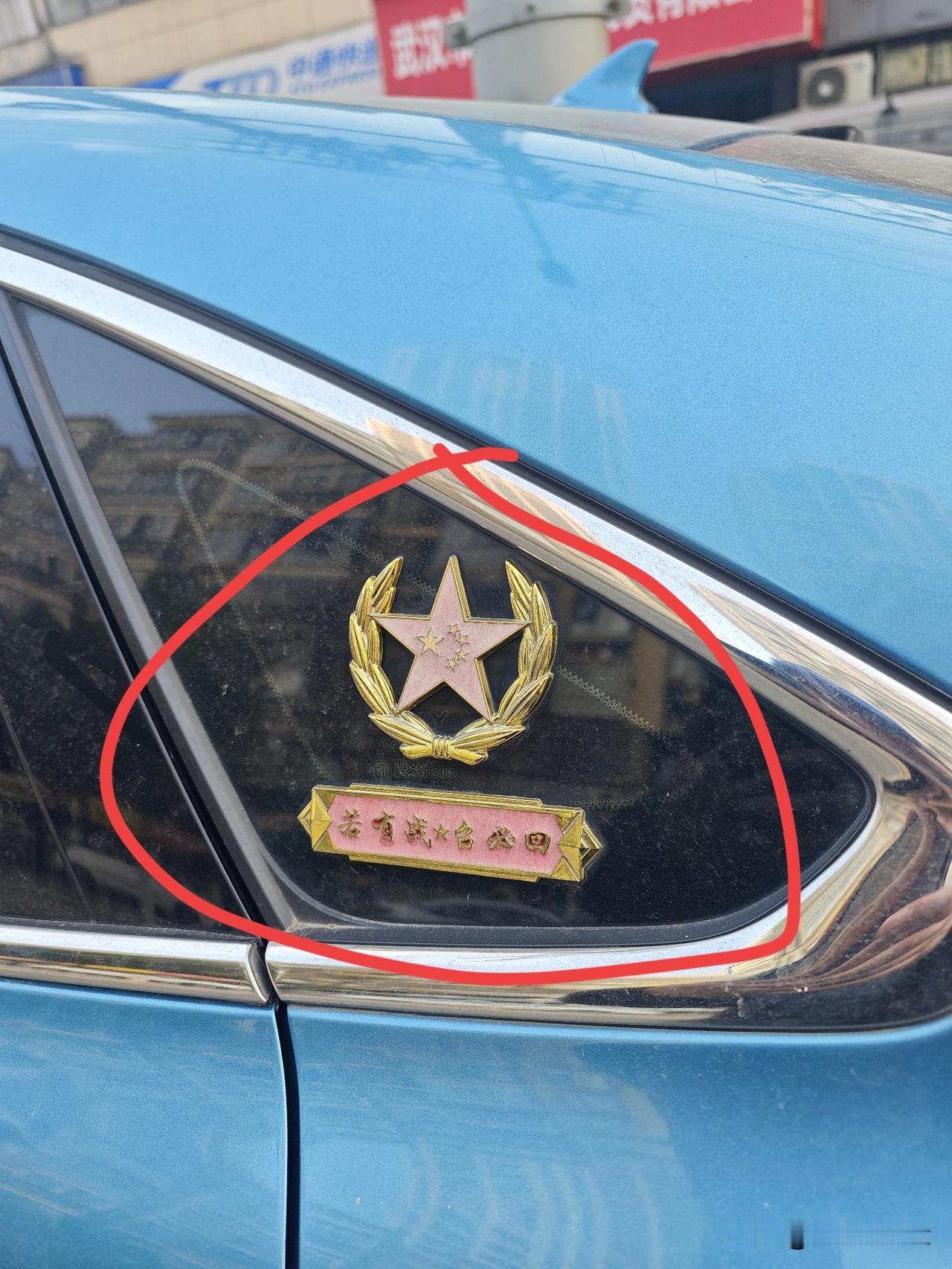 武汉街头无意中邂逅一辆吉利车，我一下被它的车贴纸内容吸引住了(图1、2红圈处)，