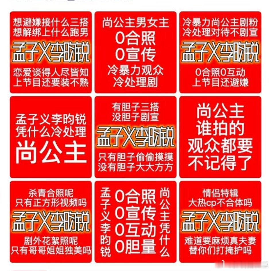 孟子义李昀锐尚公主待播热度TOP1 昀牵孟绕这是咋了？挨不到尚公主播出了吗！