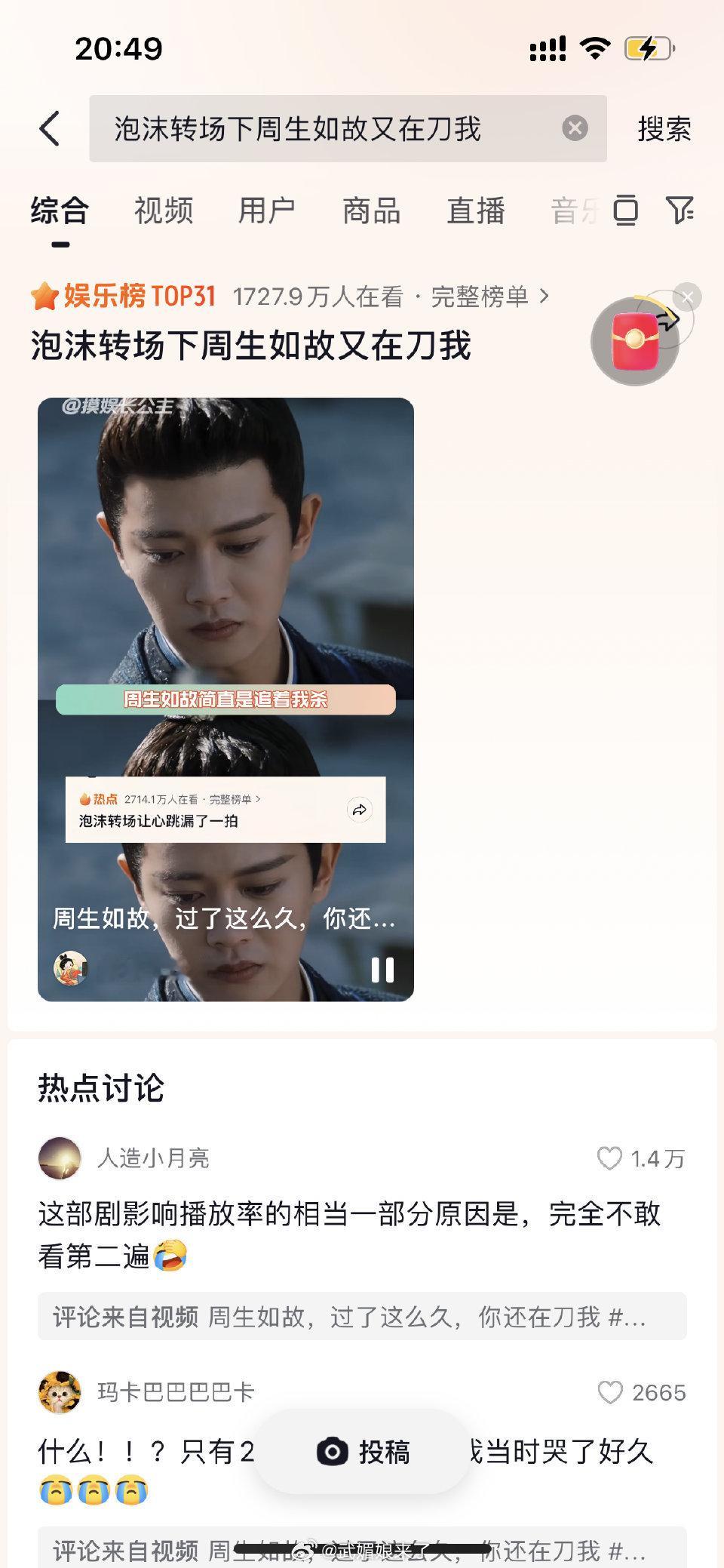 任嘉伦《周生如故》又上🫘热点了，好多年的剧了，周生辰真的是白月光，永远是经典 