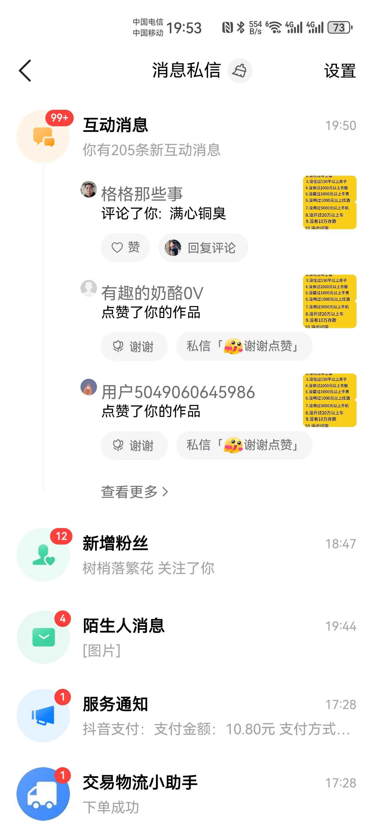 又又又蹦出来了99+，哈哈哈，还真高兴的想蹦起来！
写头条，坚持写头条，坚持每天