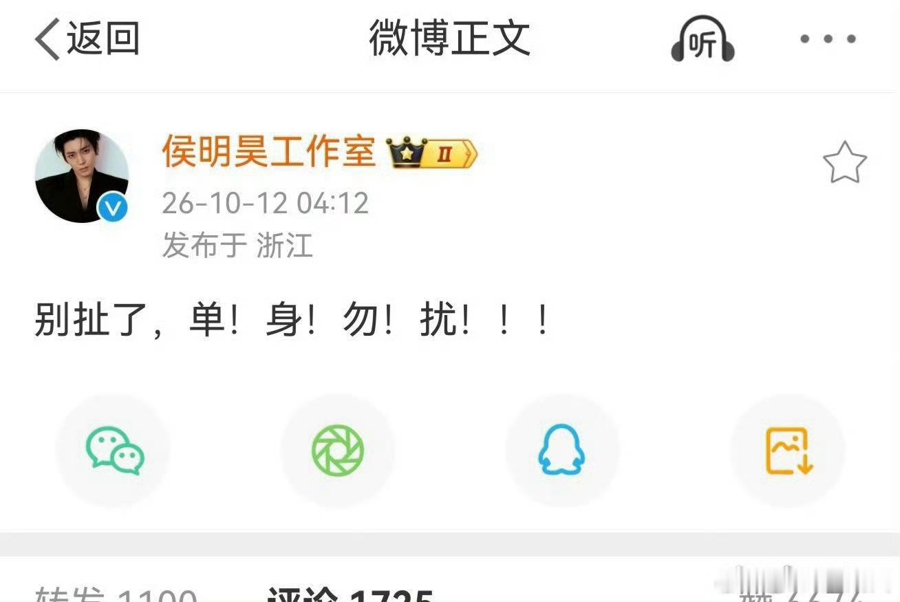 侯明昊工作室辟谣速度侯明昊工作室未见谣言先见辟谣 侯明昊工作室这是什么神仙反应速