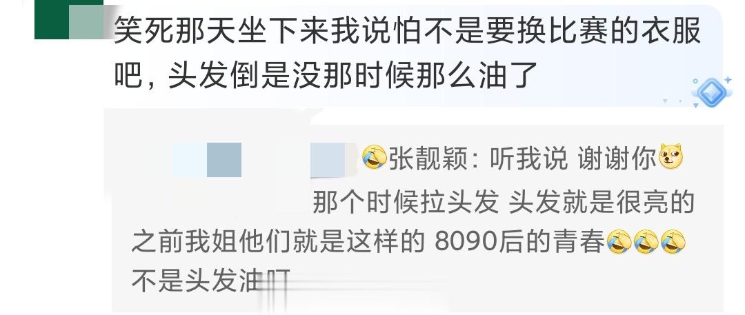 张靓颖 头发倒是没那么油了就说张靓颖长沙的眼妆怎么这么熟悉呢[喵喵]哈哈哈哈哈哈