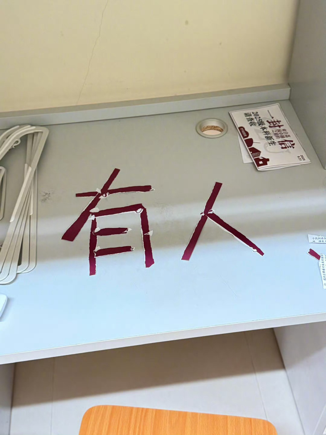 宿舍开到隐藏户型了[哆啦A梦害怕] ​ ​​​