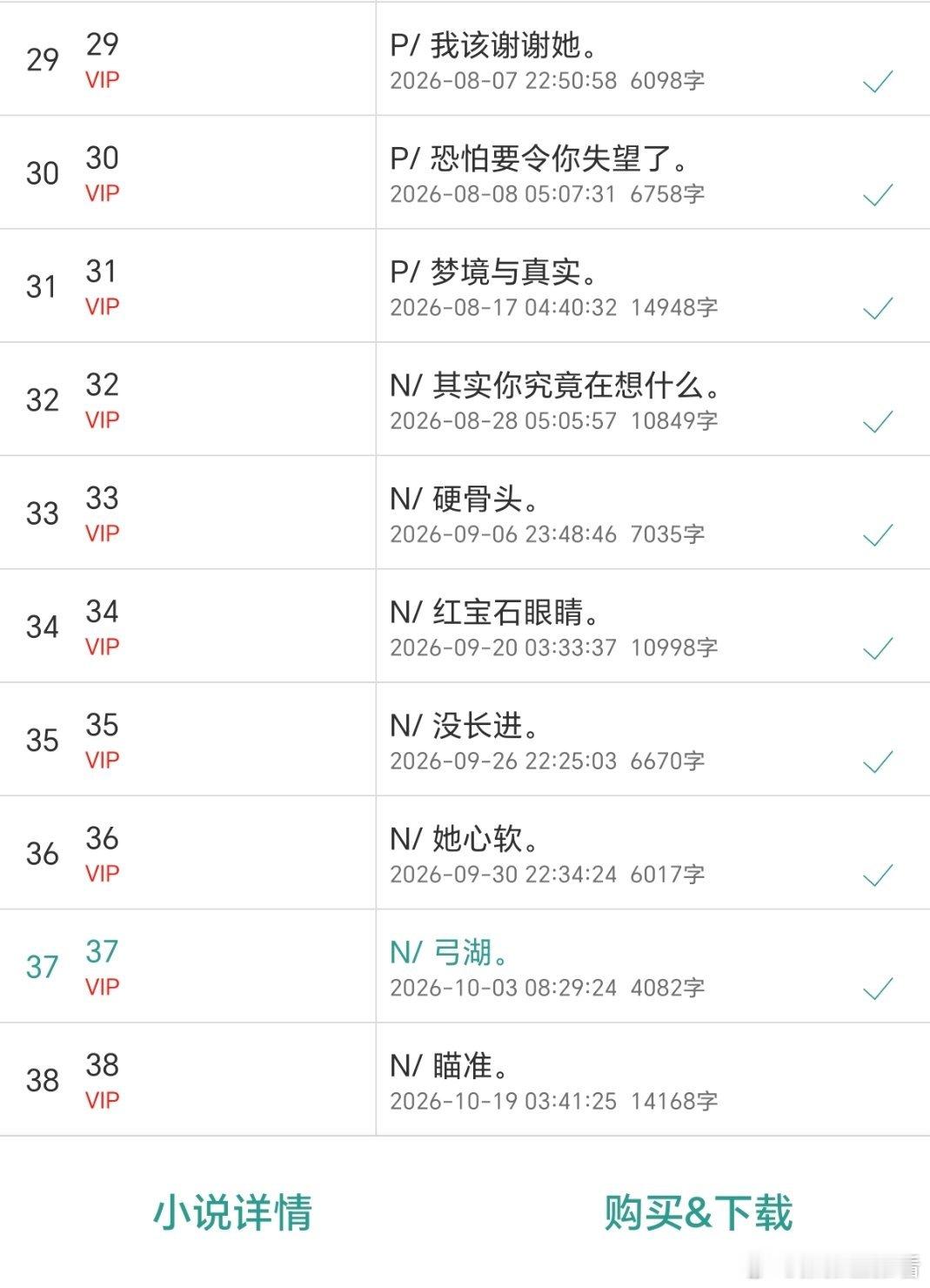 《若清晨所见之蓝》更新喽[春游家族][春游家族][春游家族]还是大肥章[春游家族
