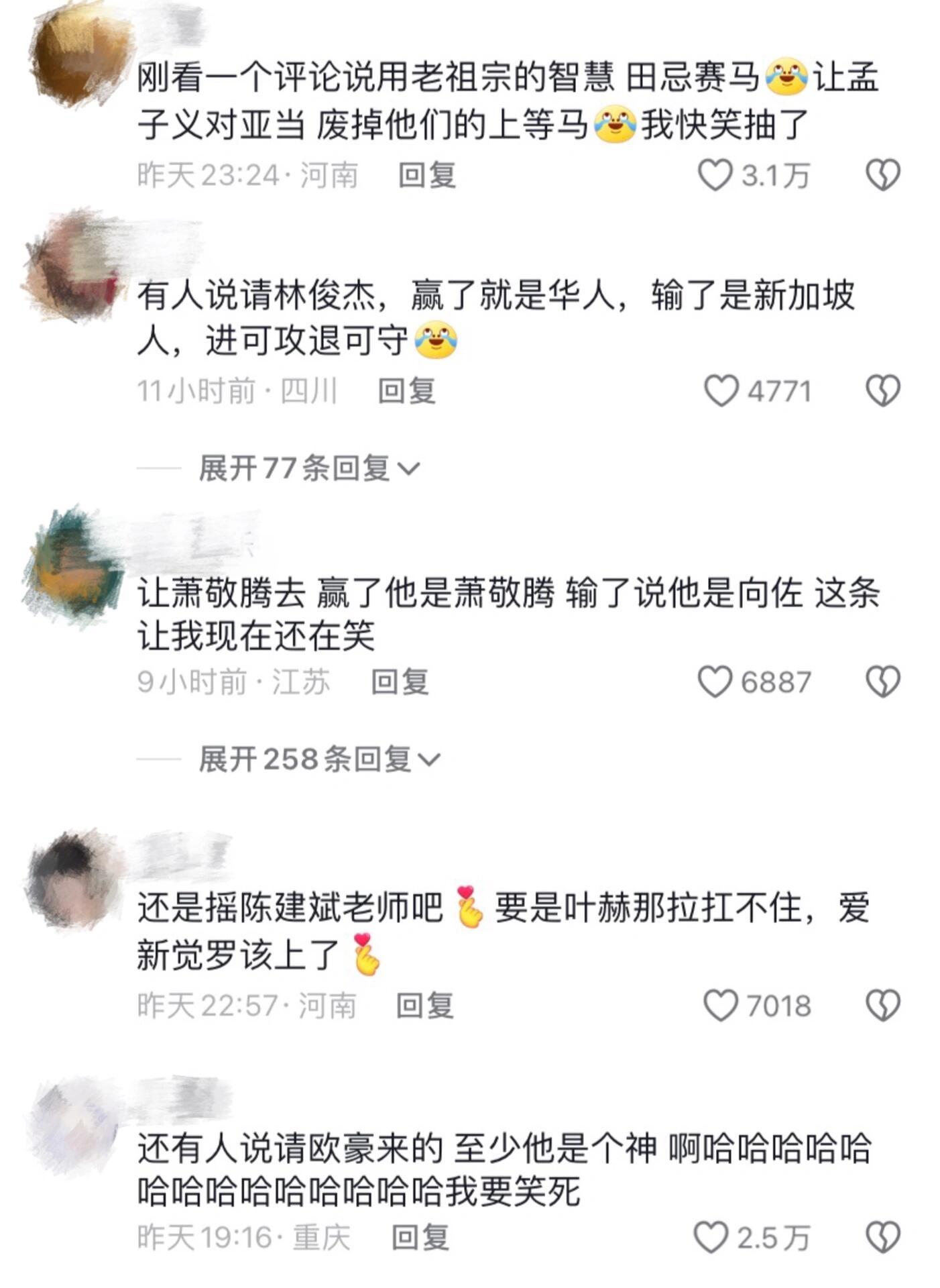 网友《#歌手2024# 》出招已经到了白热化阶段了[允悲]“让孟子义对亚当，废掉