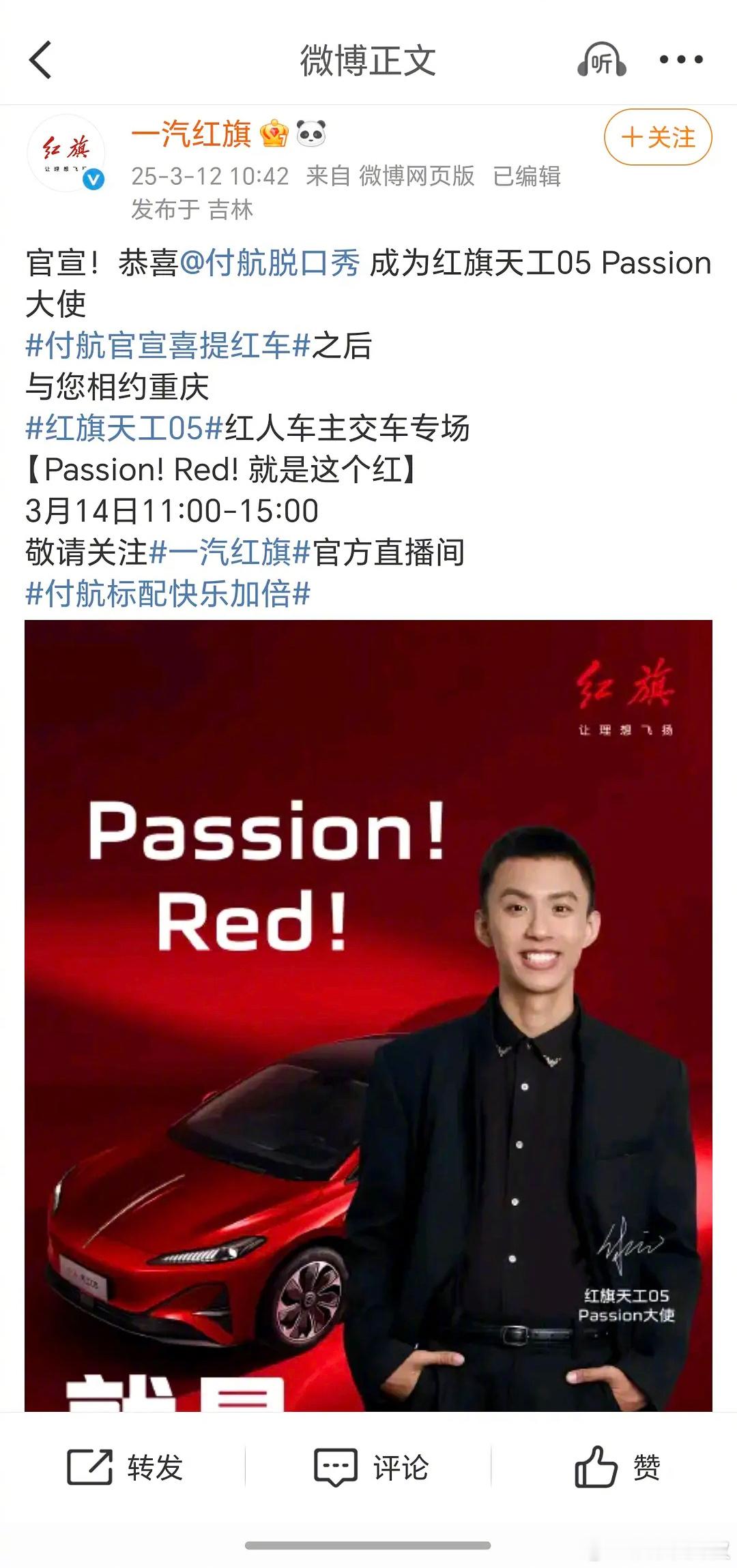 付航拿了冠军都开始演男主了[傻眼] ​​​