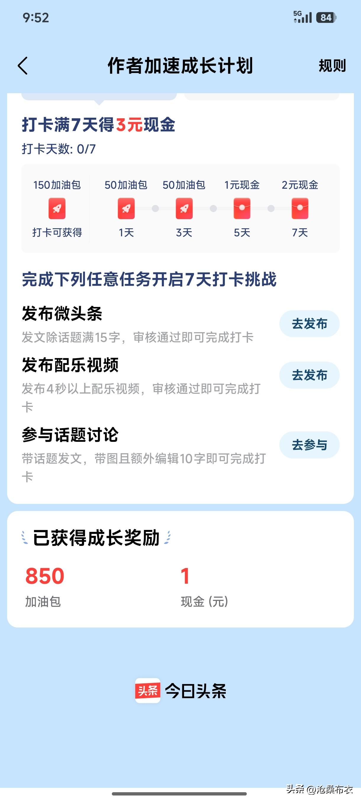 吃一埑长一智，这次活动不能忘了。