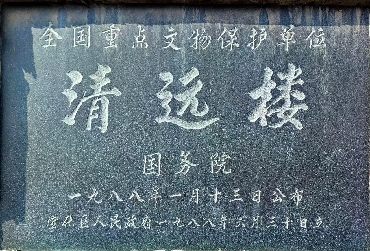 清远楼，名声在外！很多人以为是清远在外建的楼，非也！清远楼亦称为钟楼，位于河北省