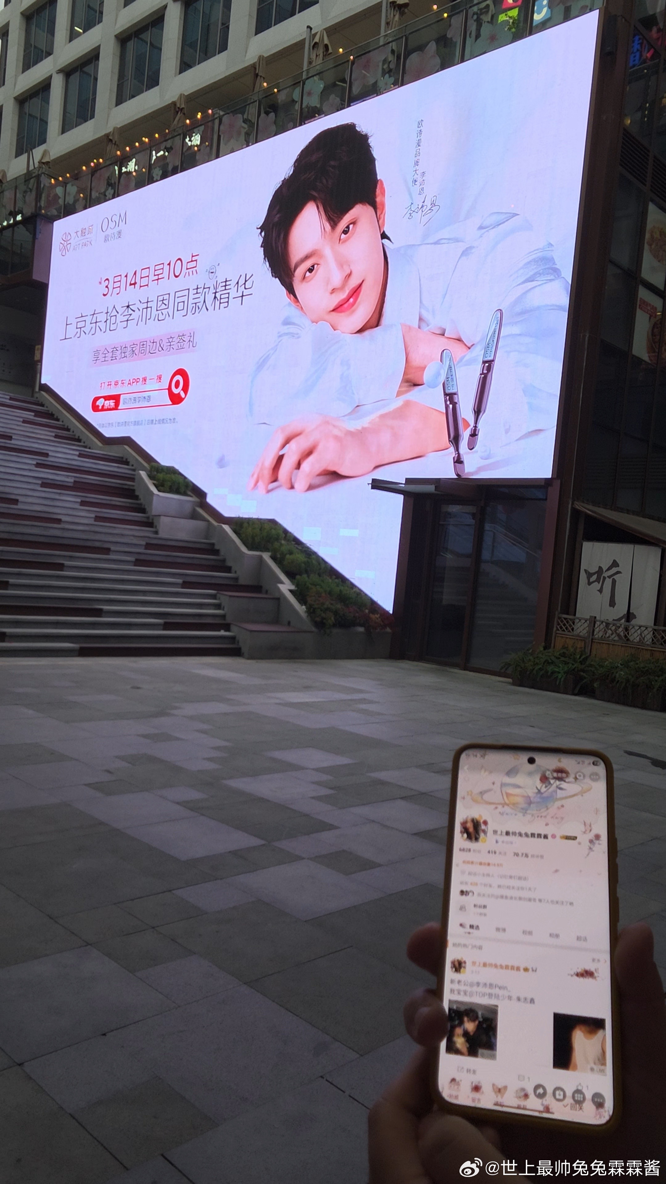 李沛恩欧诗漫品牌大使 lpe沛你养出珍白肌 李沛恩大屏的神，惊鸿一瞥，一眼万年好