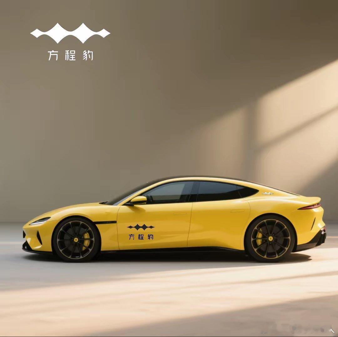 听说方程豹的轿车估计在今年年底就能和大家见面。 ​​​