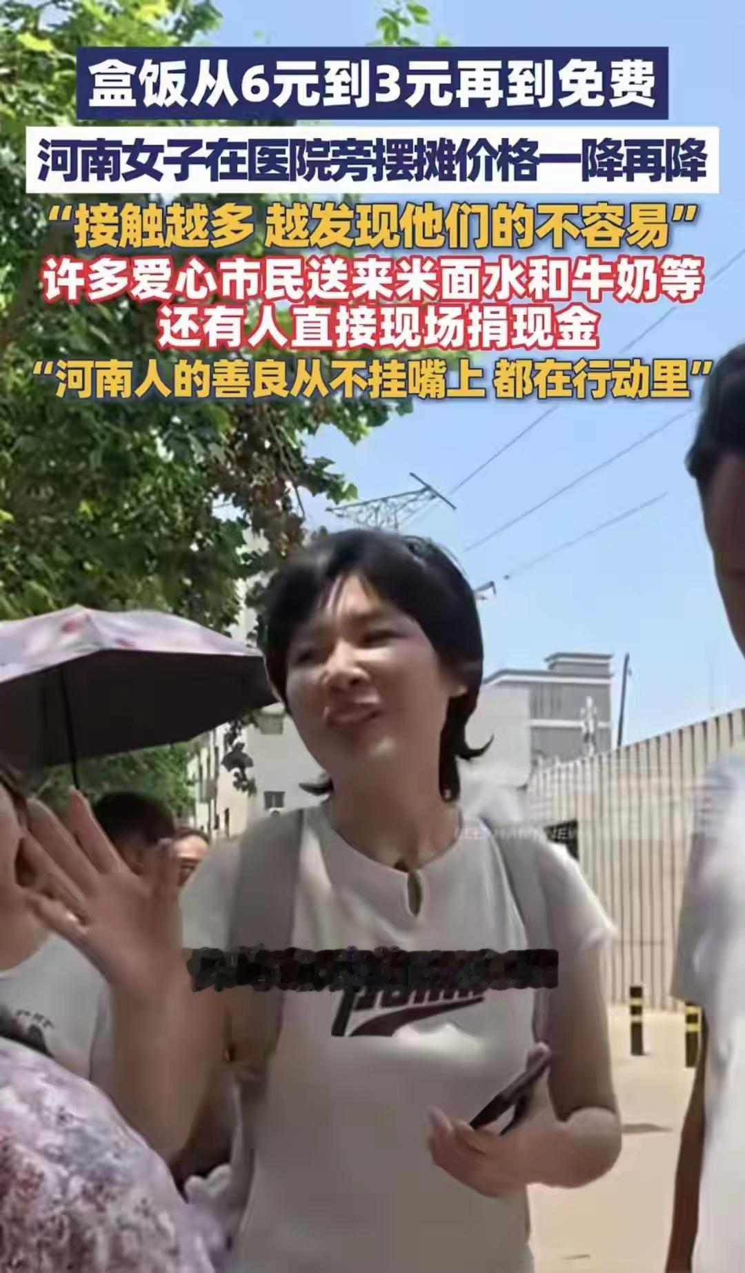 在河南郑州肿瘤医院旁，杨玉博的盒饭摊成了一处温暖的地标。售价从10元降至6元、3