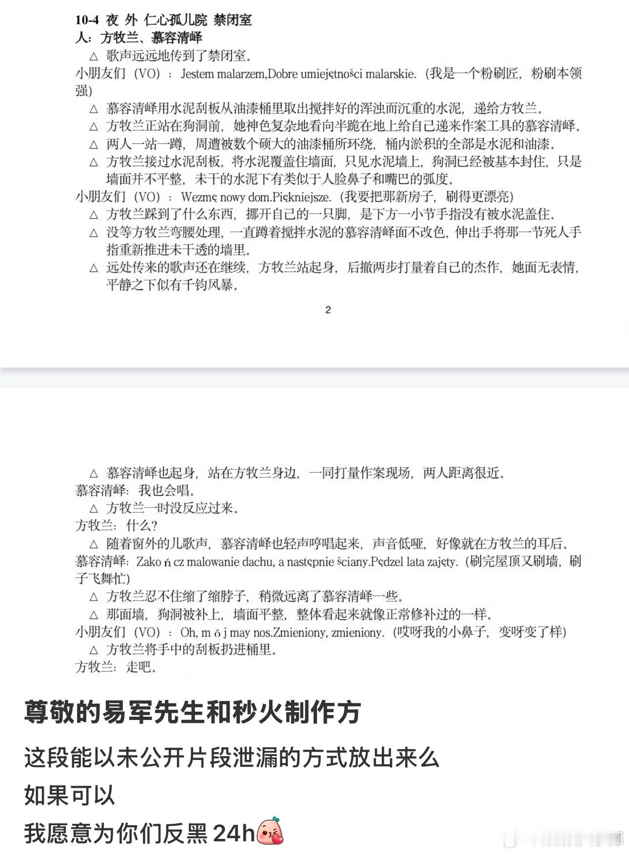@ 这一秒过火 @ 抑菌 我真的想看