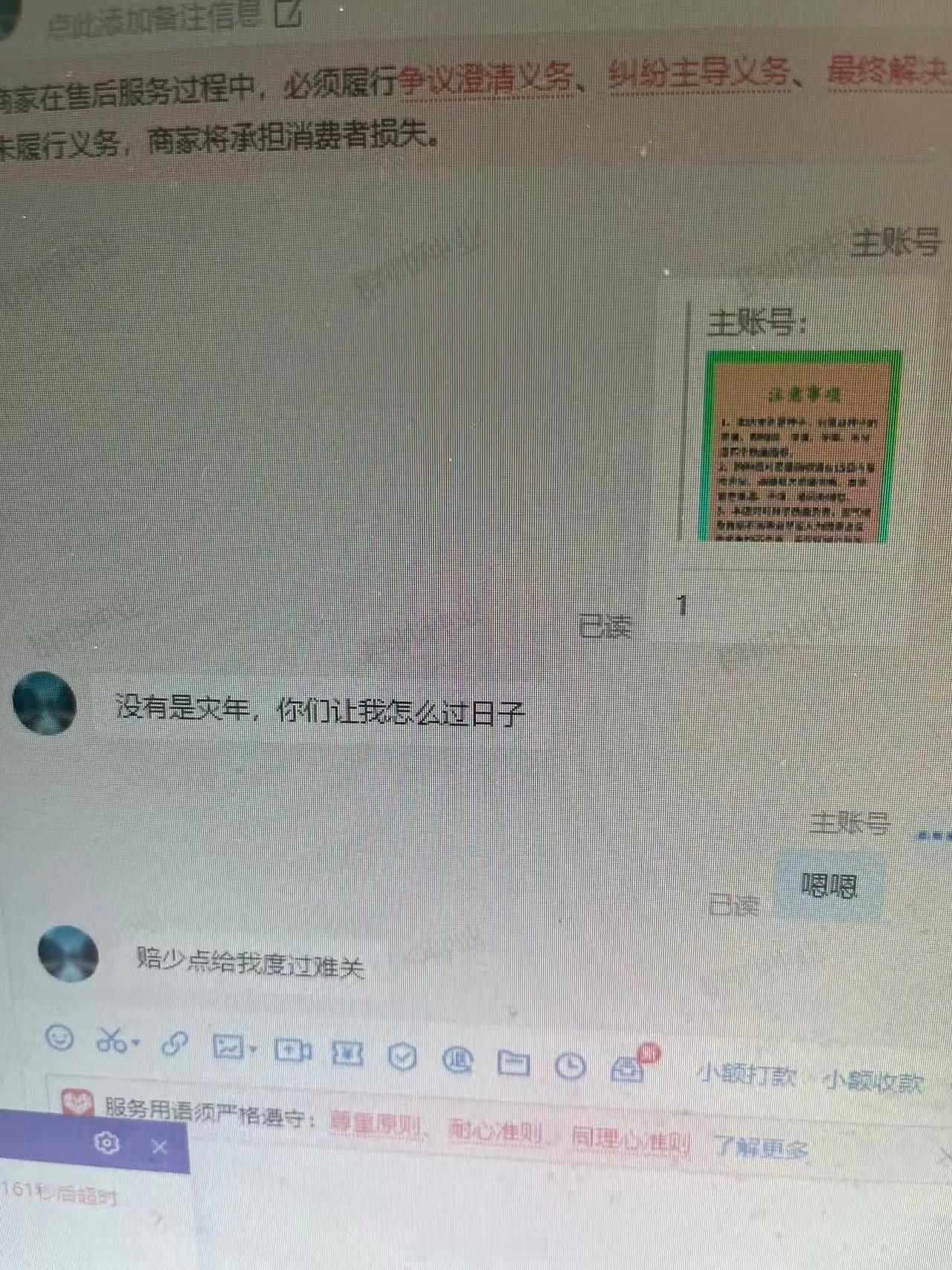 女生带货麦种收到一位农民爷爷的差评和求助，卖假种子的商家真的太缺德了… 
