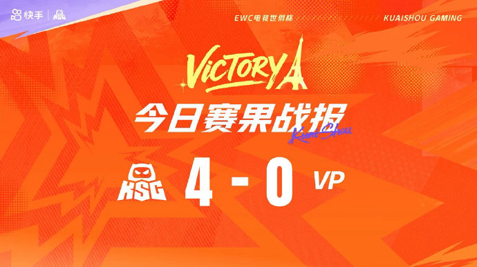 KSG晋级KWC决赛闯过重重考验，KSG挺进KWC决赛！每一局都稳扎稳打，全员状