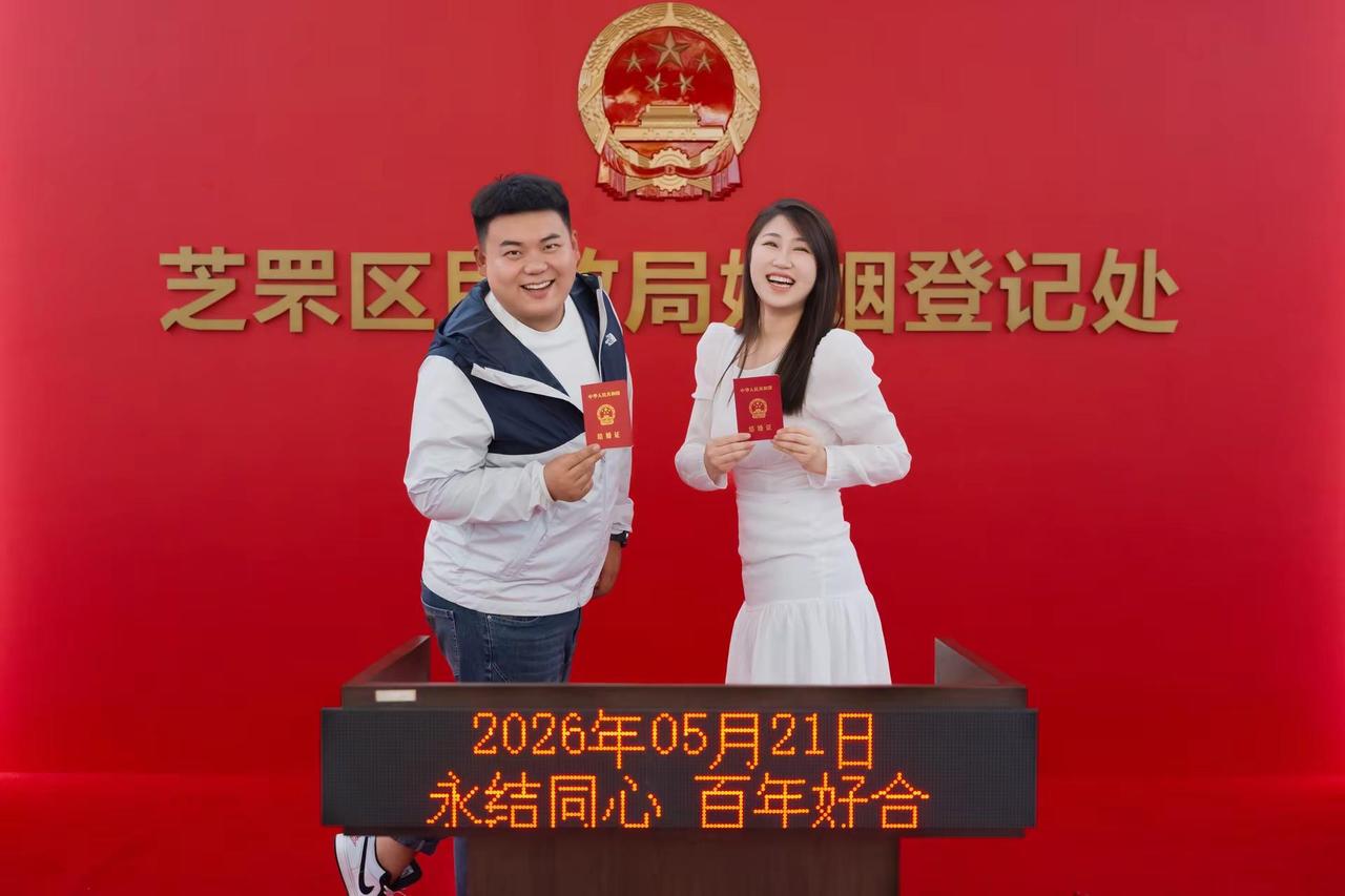 ♥️囍 | 人生小满胜万全从此是坚定的无产阶级革命友谊🇨🇳