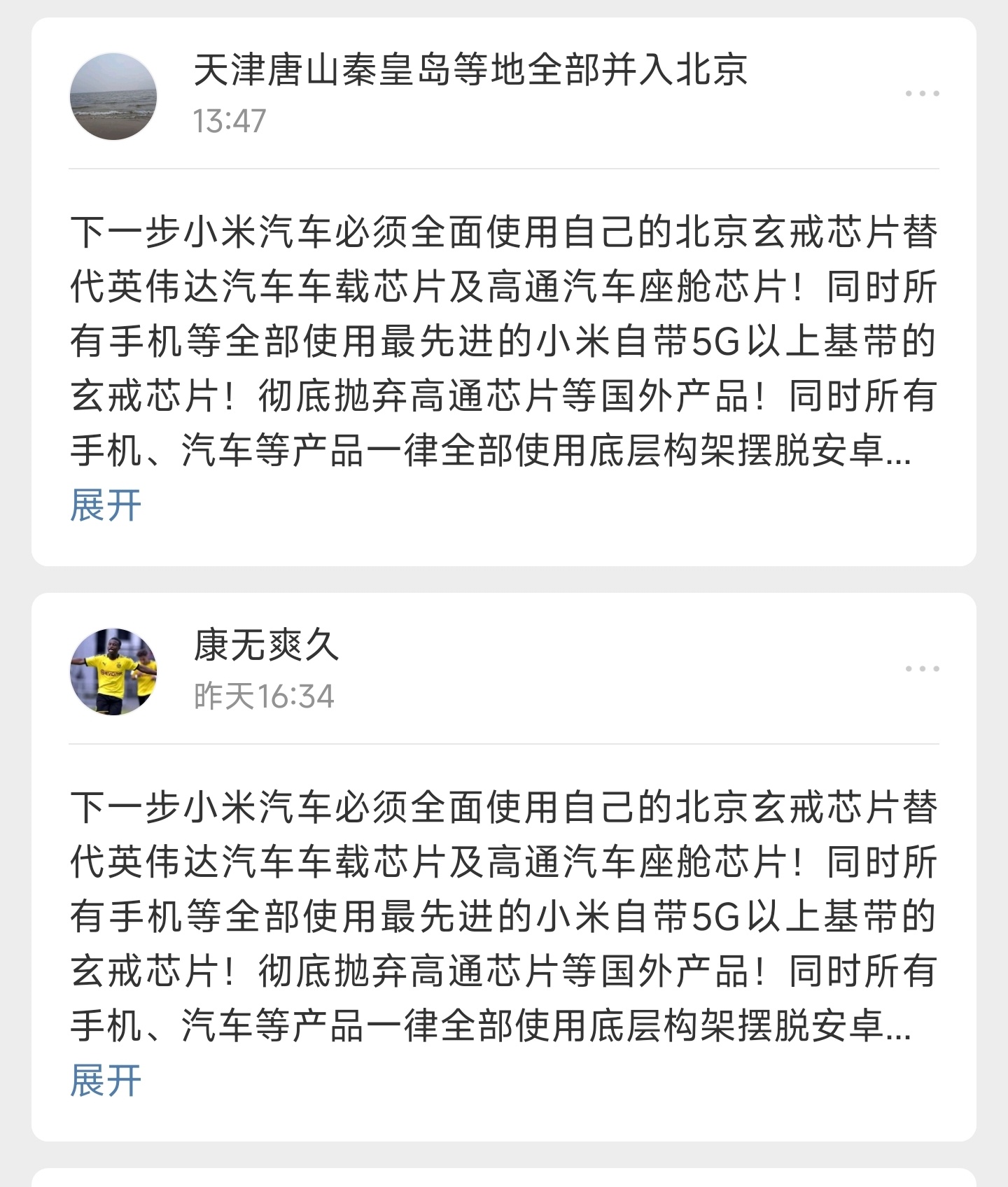 这是什么组织？留言都发了一段一模一样的话，太吓人了。[哆啦A梦害怕] ​​​