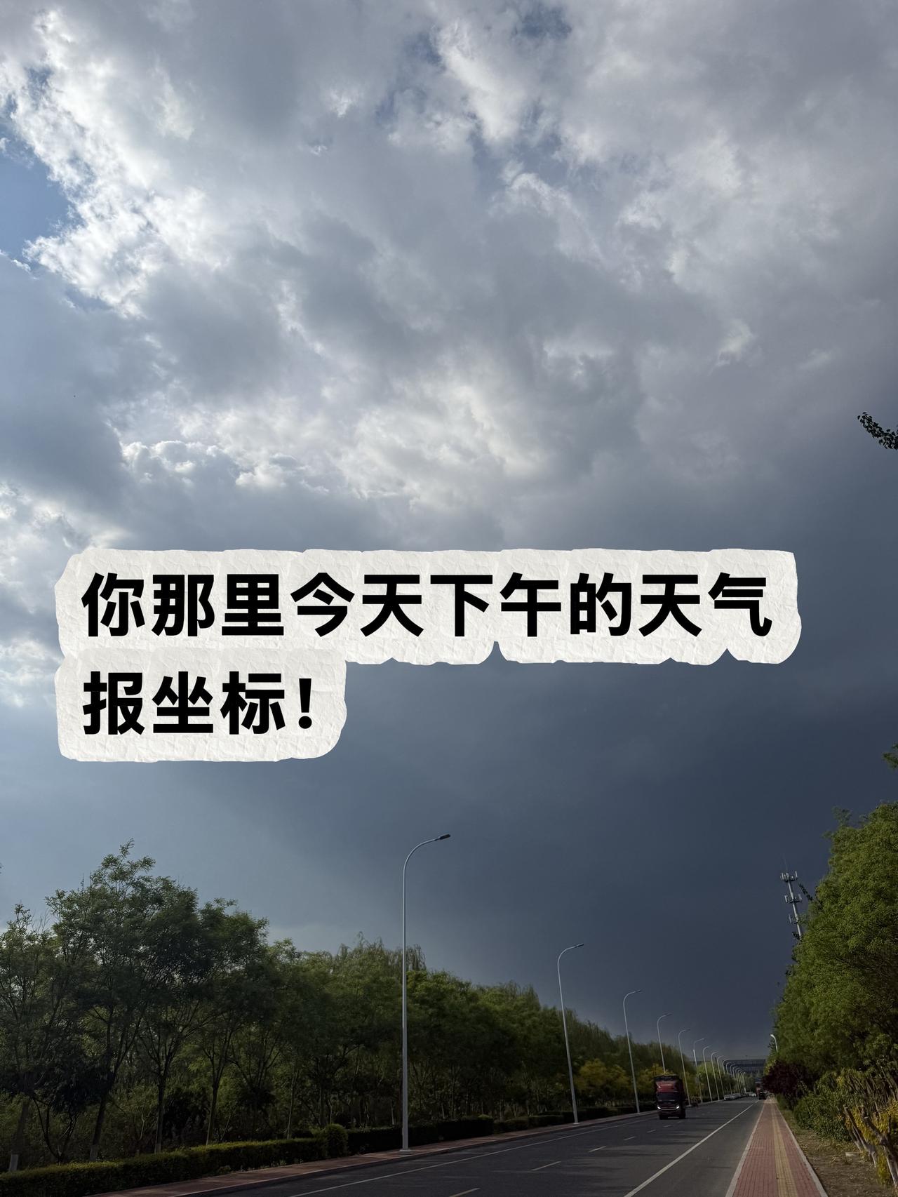 我想问问28号全国天气报坐标！奇艺景象 乌云