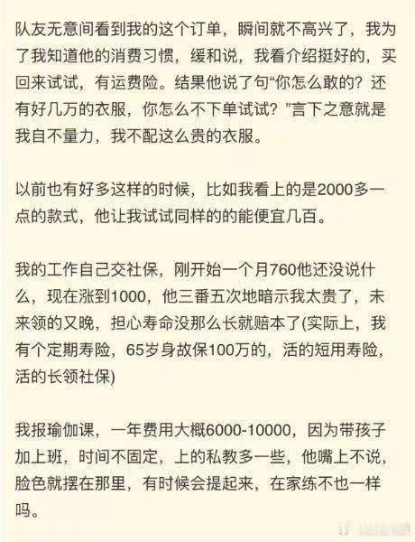 这个家庭收入30万，你占比多少呢[笑cry] ​​​