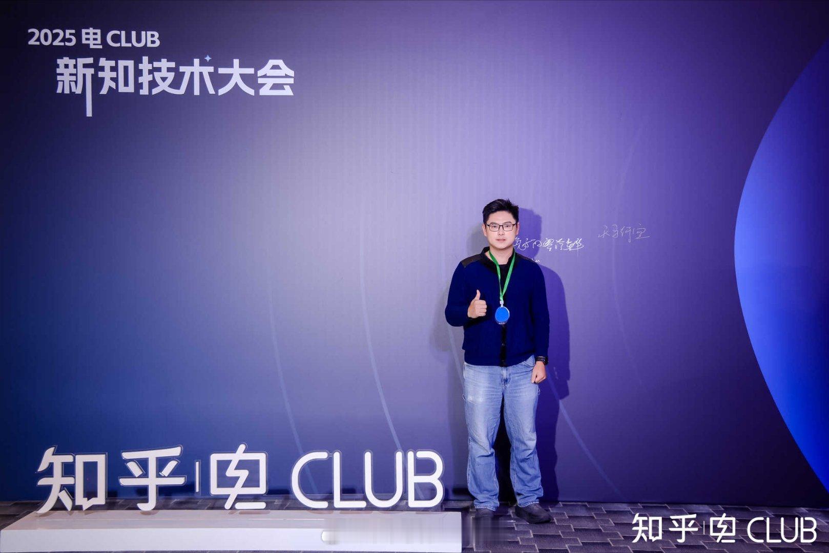 2025年电CLUB新知技术大会，做了一个《当AI替你驾驶: 我们如何守护安全边