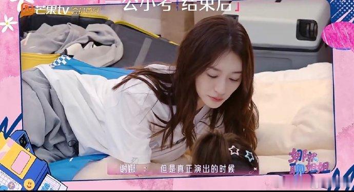 谢娜半夜打电话安慰李小冉乘风2026最难得的是，看过你所有脆弱，依然选择温暖你。
