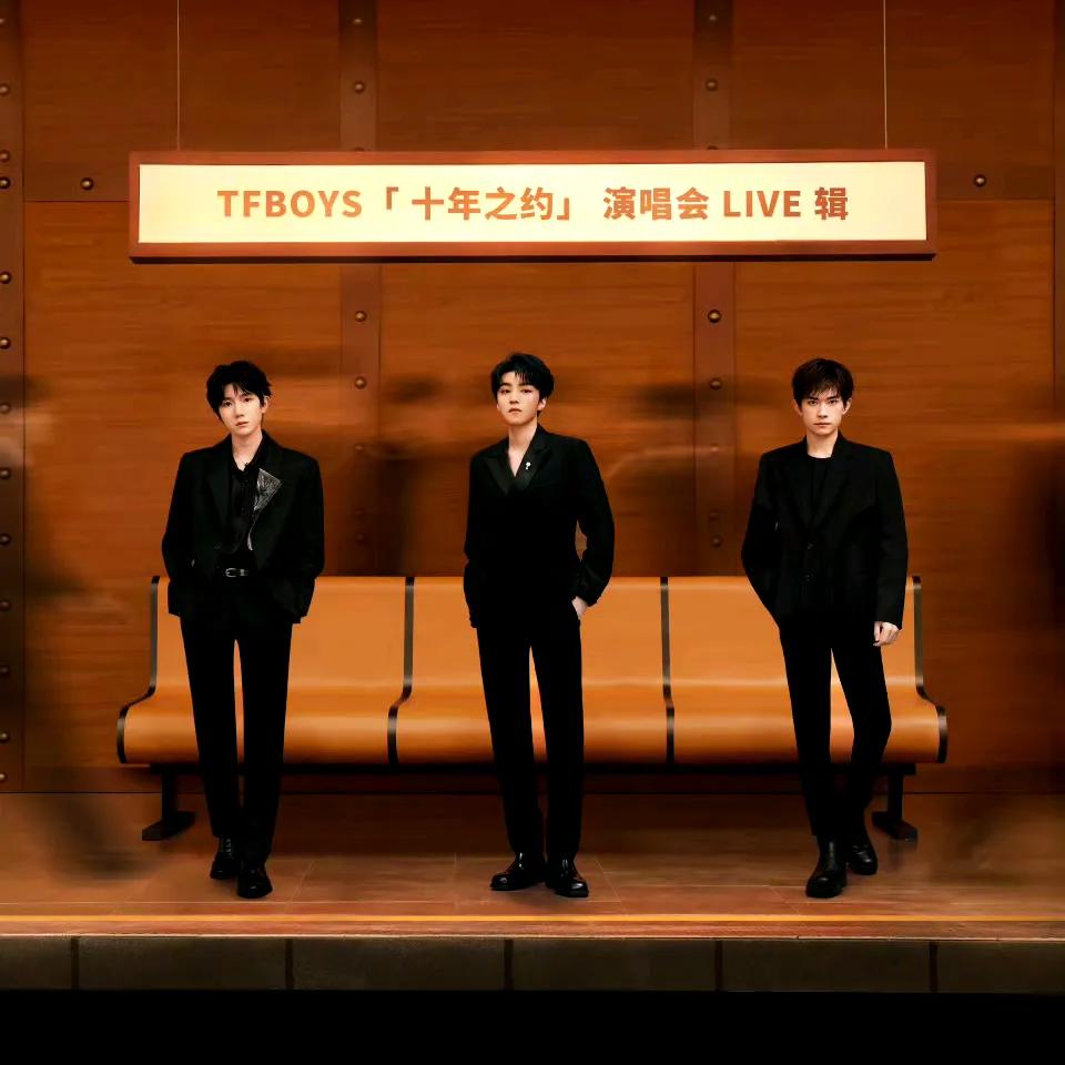 8月6号，8点06分，TFBOYS将要举办一场十年之约的演唱会。就像当初期待小虎
