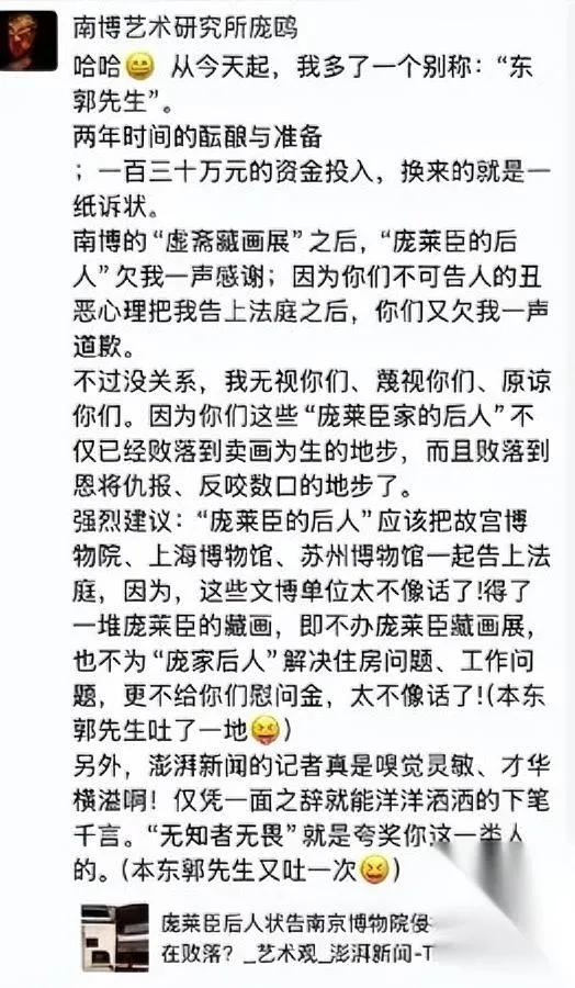 南博的道歉信，我读了三遍。

不是为了看官话，是想找句“热乎”的话。

可翻到最